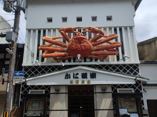 Nishiki Market