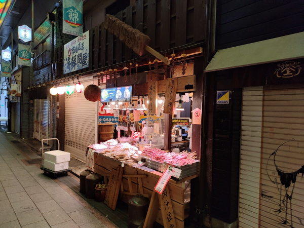 Nishiki Market