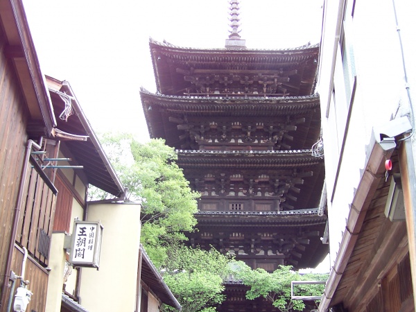 La pagode Yasaka